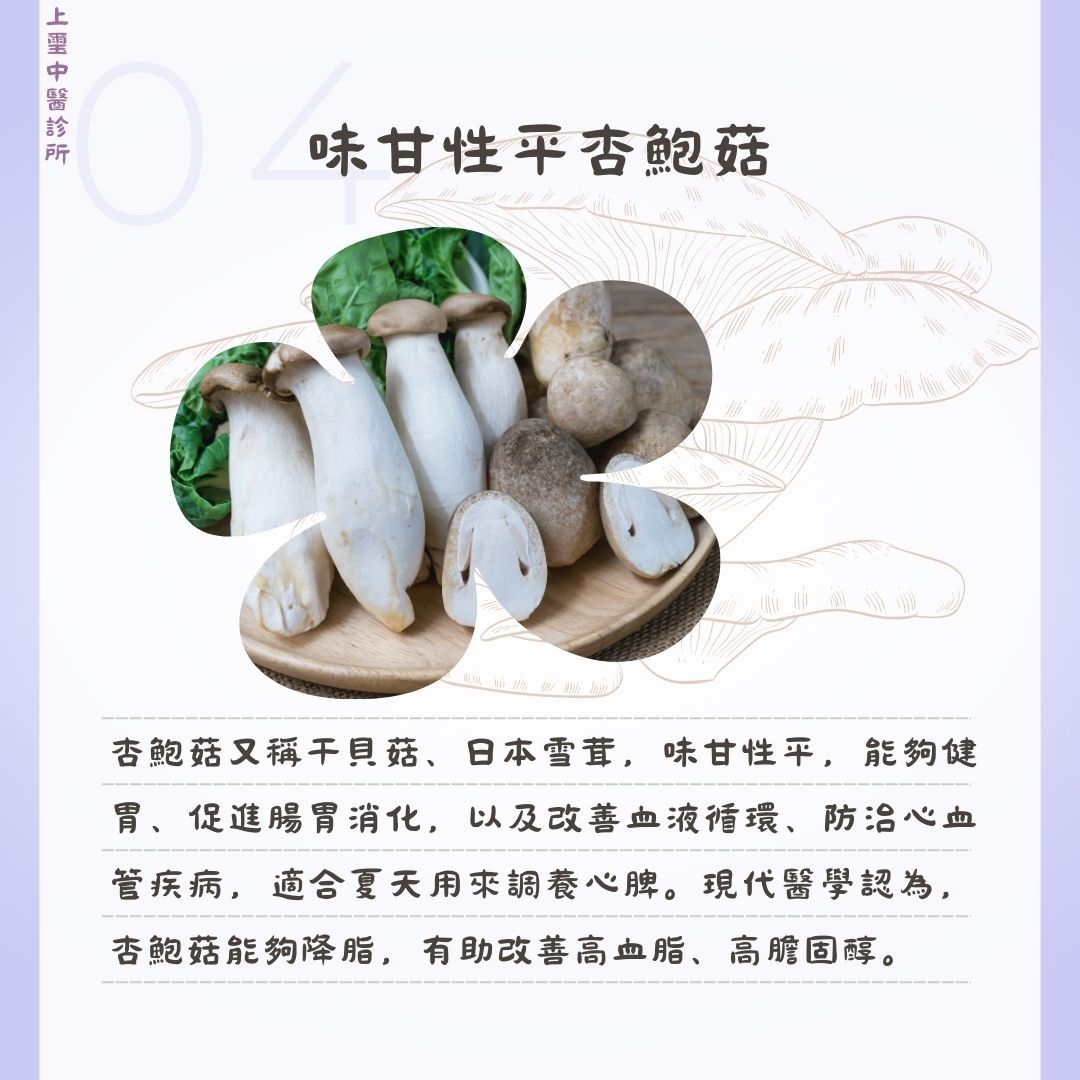 春季飲食以平補為原則,重在養肝補脾。這一時令以肝當令,肝的生理特性就像春天樹木那樣生髮,主人體一身陽氣升騰。若肝功能受損則導致周身氣血運行紊亂,其他臟腑器官受干擾而致病。
又因酸味入肝,為肝的本味,若春季已亢奮的肝再攝入過量的酸味,則造成肝氣過旺,而肝克伐脾就勢必傷及脾臟。脾又與胃密切相關,故脾弱則妨礙脾胃對食物的消化吸收。甘味入脾,最宜補益脾氣,脾健又輔助於肝氣。